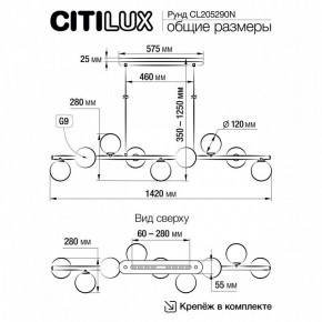 Подвесная люстра Citilux Рунд CL205290N в Верхней Пышме - verhnyaya-pyshma.mebel24.online | фото 5