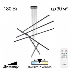 Подвесная люстра Citilux Стиг CL203261 в Верхней Пышме - verhnyaya-pyshma.mebel24.online | фото 2