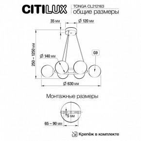 Подвесная люстра Citilux Tonga CL212163 в Верхней Пышме - verhnyaya-pyshma.mebel24.online | фото 6
