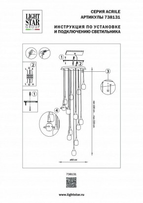 Подвесная люстра Lightstar Acrile 738131 в Верхней Пышме - verhnyaya-pyshma.mebel24.online | фото 5