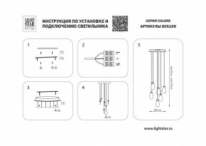 Подвесная люстра Lightstar Colore 805169 в Верхней Пышме - verhnyaya-pyshma.mebel24.online | фото 3