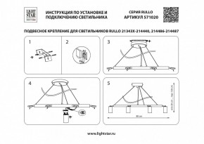 Подвесная люстра Lightstar Rullo LR0203001 в Верхней Пышме - verhnyaya-pyshma.mebel24.online | фото 4