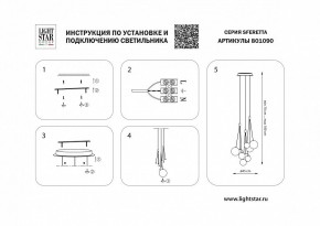 Подвесная люстра Lightstar Sferetta 801090 в Верхней Пышме - verhnyaya-pyshma.mebel24.online | фото 5