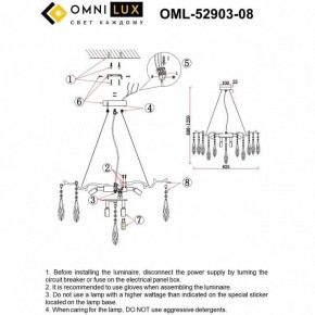 Подвесная люстра Omnilux Batelli OML-52903-08 в Верхней Пышме - verhnyaya-pyshma.mebel24.online | фото 9