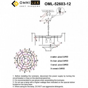 Подвесная люстра Omnilux Casanuova OML-52603-12 в Верхней Пышме - verhnyaya-pyshma.mebel24.online | фото 8
