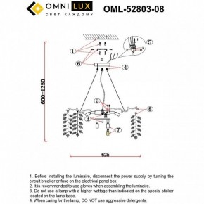 Подвесная люстра Omnilux Cavriglia OML-52803-08 в Верхней Пышме - verhnyaya-pyshma.mebel24.online | фото 10
