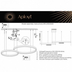 Подвесной светильник Aployt Armel APL.049.03.60 в Верхней Пышме - verhnyaya-pyshma.mebel24.online | фото 2