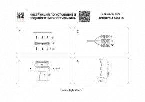 Подвесной светильник Lightstar Celesta 809210 в Верхней Пышме - verhnyaya-pyshma.mebel24.online | фото 5