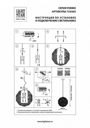 Подвесной светильник Lightstar Fermo 724364 в Верхней Пышме - verhnyaya-pyshma.mebel24.online | фото 4