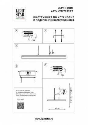 Подвесной светильник Lightstar Lodi 723227 в Верхней Пышме - verhnyaya-pyshma.mebel24.online | фото 3