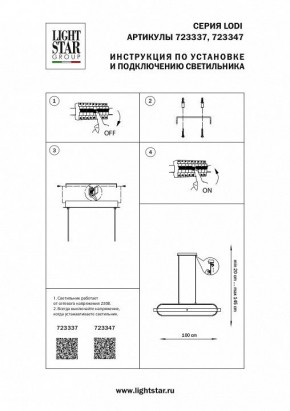 Подвесной светильник Lightstar Lodi 723347 в Верхней Пышме - verhnyaya-pyshma.mebel24.online | фото 5
