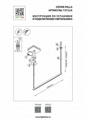 Подвесной светильник Lightstar Palla 737117 в Верхней Пышме - verhnyaya-pyshma.mebel24.online | фото 2