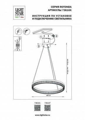 Подвесной светильник Lightstar Rotonda 736161 в Верхней Пышме - verhnyaya-pyshma.mebel24.online | фото 3