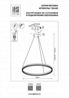 Подвесной светильник Lightstar Rotonda 736181 в Верхней Пышме - verhnyaya-pyshma.mebel24.online | фото 3