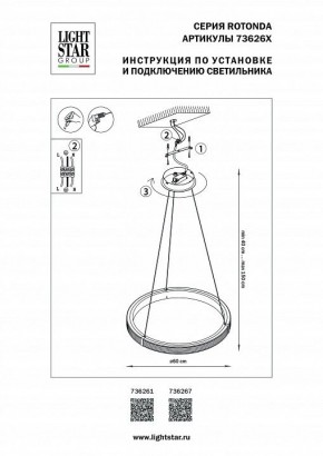 Подвесной светильник Lightstar Rotonda 736261 в Верхней Пышме - verhnyaya-pyshma.mebel24.online | фото 3