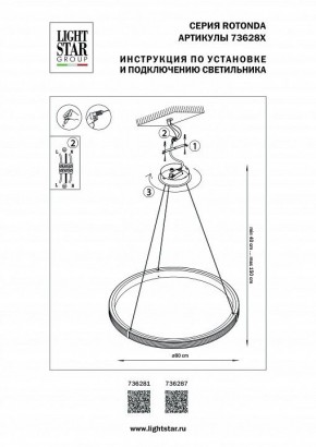 Подвесной светильник Lightstar Rotonda 736281 в Верхней Пышме - verhnyaya-pyshma.mebel24.online | фото 3