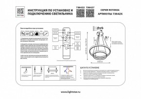 Подвесной светильник Lightstar Rotonda 736422 в Верхней Пышме - verhnyaya-pyshma.mebel24.online | фото 3