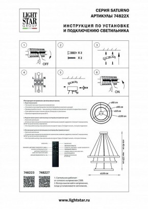 Подвесной светильник Lightstar Saturno 748223 в Верхней Пышме - verhnyaya-pyshma.mebel24.online | фото 3