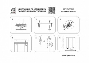 Подвесной светильник Lightstar Varese 731323 в Верхней Пышме - verhnyaya-pyshma.mebel24.online | фото 4