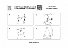 Подвесной светильник Lightstar Virata 814213 в Верхней Пышме - verhnyaya-pyshma.mebel24.online | фото 3