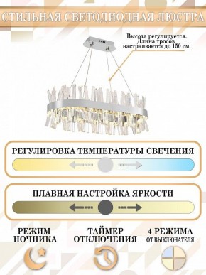 Подвесной светильник Natali Kovaltseva Smart Нимбы LED LAMPS 81251 в Верхней Пышме - verhnyaya-pyshma.mebel24.online | фото 6