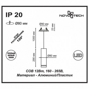 Подвесной светильник Novotech Arum 357691 в Верхней Пышме - verhnyaya-pyshma.mebel24.online | фото 3