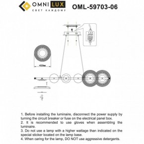 Подвесной светильник Omnilux Crocetta OML-59703-06 в Верхней Пышме - verhnyaya-pyshma.mebel24.online | фото 9