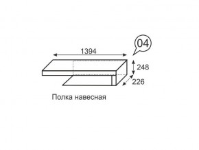 Полка навесная Люмен 04 Дуб Сакраменто/Белый снег в Верхней Пышме - verhnyaya-pyshma.mebel24.online | фото 2