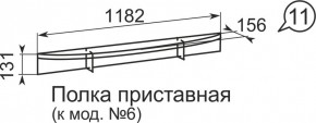 Полка приставная (к мод.6) Виктория 11 в Верхней Пышме - verhnyaya-pyshma.mebel24.online | фото 2