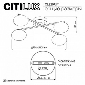 Потолочная люстра Citilux Atman Smart CL226A141 в Верхней Пышме - verhnyaya-pyshma.mebel24.online | фото 9
