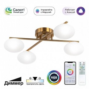 Потолочная люстра Citilux Atman Smart CL226A143 в Верхней Пышме - verhnyaya-pyshma.mebel24.online | фото 2