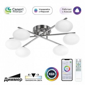 Потолочная люстра Citilux Atman Smart CL226A161 в Верхней Пышме - verhnyaya-pyshma.mebel24.online | фото 2
