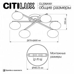 Потолочная люстра Citilux Atman Smart CL226A161 в Верхней Пышме - verhnyaya-pyshma.mebel24.online | фото 9