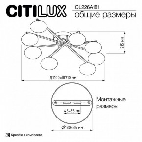 Потолочная люстра Citilux Atman Smart CL226A181 в Верхней Пышме - verhnyaya-pyshma.mebel24.online | фото 10