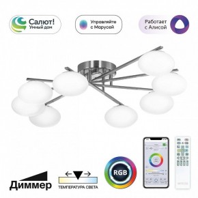 Потолочная люстра Citilux Atman Smart CL226A181 в Верхней Пышме - verhnyaya-pyshma.mebel24.online | фото 2