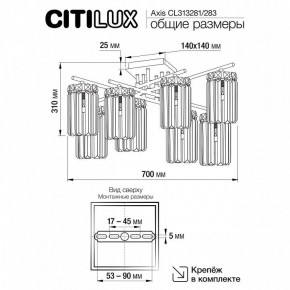 Потолочная люстра Citilux AXIS CL313283 в Верхней Пышме - verhnyaya-pyshma.mebel24.online | фото 10