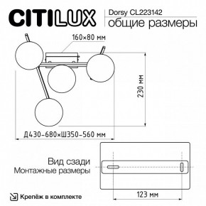 Потолочная люстра Citilux Dorsy CL223142 в Верхней Пышме - verhnyaya-pyshma.mebel24.online | фото 11