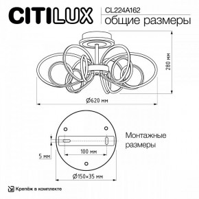 Потолочная люстра Citilux Salma Smart CL224A162 в Верхней Пышме - verhnyaya-pyshma.mebel24.online | фото 12