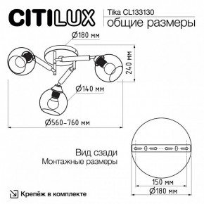 Потолочная люстра Citilux Tika CL133130 в Верхней Пышме - verhnyaya-pyshma.mebel24.online | фото 11