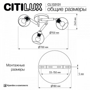 Потолочная люстра Citilux Tika CL133131 в Верхней Пышме - verhnyaya-pyshma.mebel24.online | фото 13