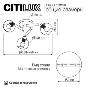 Потолочная люстра Citilux Tika CL133150 в Верхней Пышме - verhnyaya-pyshma.mebel24.online | фото 10