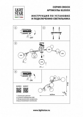 Потолочная люстра Lightstar Croco 815557 в Верхней Пышме - verhnyaya-pyshma.mebel24.online | фото 4