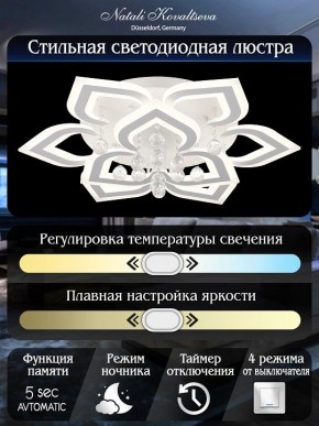 Потолочная люстра Natali Kovaltseva Cascade LED LAMPS 81158 в Верхней Пышме - verhnyaya-pyshma.mebel24.online | фото 7