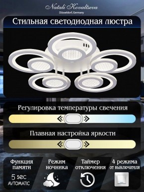 Потолочная люстра Natali Kovaltseva Damask LED LAMPS 81169 в Верхней Пышме - verhnyaya-pyshma.mebel24.online | фото 8