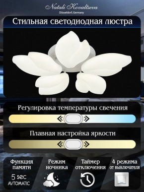 Потолочная люстра Natali Kovaltseva Effect LED LAMPS 81116 в Верхней Пышме - verhnyaya-pyshma.mebel24.online | фото 7