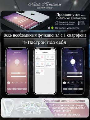 Потолочная люстра Natali Kovaltseva Effect LED LAMPS 81116 в Верхней Пышме - verhnyaya-pyshma.mebel24.online | фото 8