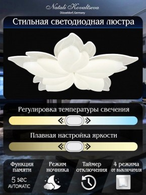 Потолочная люстра Natali Kovaltseva Effect LED LAMPS 81118 в Верхней Пышме - verhnyaya-pyshma.mebel24.online | фото 6