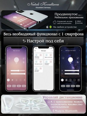 Потолочная люстра Natali Kovaltseva Effect LED LAMPS 81118 в Верхней Пышме - verhnyaya-pyshma.mebel24.online | фото 7