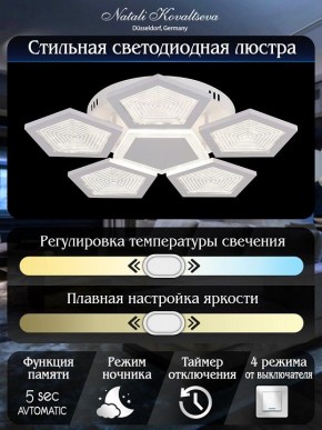 Потолочная люстра Natali Kovaltseva  LED LAMPS 81163 в Верхней Пышме - verhnyaya-pyshma.mebel24.online | фото 7