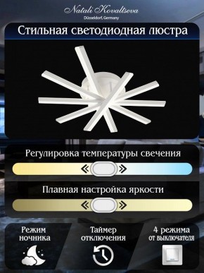 Потолочная люстра Natali Kovaltseva Line LED LAMPS 81171 в Верхней Пышме - verhnyaya-pyshma.mebel24.online | фото 8